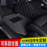 北京现代名图专用全包围汽车脚垫丝圈双层可拆卸地毯防水环保大包