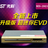 先科EVD-2821 VCD播放机 带USB高清超迷你evd DVD影碟机小型便携