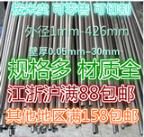 304不锈钢毛细管 304不锈钢管 外抛光管工业厚壁管 0.3mm-30mm