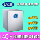 LaCie/莱斯5big Thunderbolt 2 10TB雷电磁盘阵列 5盘位9000510AS