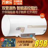 Macro/万家乐 D50-H351Y 50L升电热水器 储水式省电带遥控洗澡