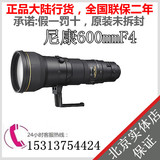 【金牌店】尼康 AF-S600mm f4G镜头 全新正品 400/200/300/800