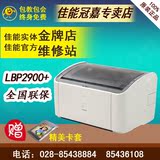 佳能canon黑白激光打印机 LBP-2900+ 佳能LBP2900+打印机 行货