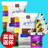 泰国进口咖啡高盛高崇5味摩卡特浓卡布奇诺速溶咖啡组合2袋条装