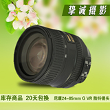 尼康24-85mm VR 24-85f2.8-4d 全画幅微距人像 二手单反相机镜头