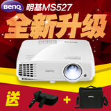 BENQ明基投影仪MS527家用办公高清1080p投影仪wifi无线3D投影机