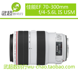佳能Canon EF 70-300 f4-5.6L IS USM 胖白 大陆行货
