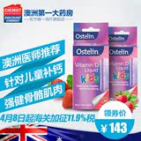 Ostelin VD 婴儿童液体维生素D滴剂补钙草莓味20ml＊2瓶