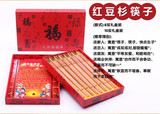 云南剑川天然野生红豆杉筷子天然保健筷子木雕刻工艺品红豆杉筷子