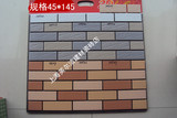 4.5*14.5cm 45*145mm外墙砖厂家直销釉面砖别墅砖条形砖三色瓷砖