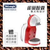 Delonghi/德龙 EDG305 雀巢胶囊全自动咖啡机家用 联保