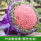 99朵红粉白紫玫瑰花束合肥同城预订33枝鲜花速递配送生日爱人求婚