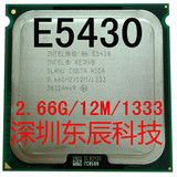 Intel至强四核XEON E5430 2.66G另E5440 771转775 CPU E5450x5450