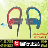 Beats Powerbeats2 Wireless 无线蓝牙运动防水挂耳式耳机 包顺丰