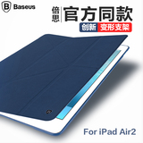 倍思 iPad Air2保护套苹果iPadAir2简约超薄i皮套Pad6全包平板壳
