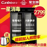 Canbo/康宝 GPR700A-4商用双门大型酒店食堂餐具杀菌消毒保洁碗柜
