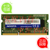 全新 威刚4G DDR3L 1600MHZ笔记本三代内存条4GB 低电压版 1.35V