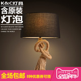 kc灯具 美式乡村复古麻绳布艺台灯创意个性酒吧书房卧室床头台灯