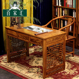 百家汇 实木办公桌 仿古书桌写字台 中式古典南榆木电脑桌椅组合