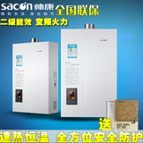 Sacon/帅康 JSQ22-11BCE1 即热式 燃气热水器11升 恒温 洗澡淋浴
