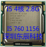 Intel/英特尔 i5 760 酷睿四核正式版1156 散片 CPU 保一年9.5新