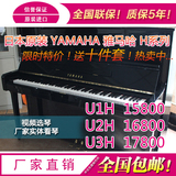 日本二手钢琴 原装进口立式钢琴雅马哈钢琴 YAMAHA U1H U2H U3H