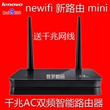 【送网线】联想newifi新路由mini Y11200M千兆AC双频智能路由器