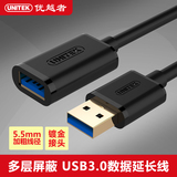 优越者usb3.0延长线公对母鼠标键盘延长连接线多长度0.5米1米2米