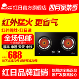 【旗舰店】红日EH01C燃气灶双灶煤气灶嵌入式红外线聚能灶具节能