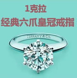 [转卖]Tiffany蒂芙尼镶钻求婚戒指结婚订婚钻戒1克拉六爪对戒男