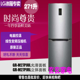 LG GR-M27PJUL/GR-M27PJRL 风冷无霜变频271升双门电冰箱钛空银