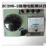 原装金川接地电阻测试仪ZC29B-2摇表0.1～100Ω测量仪兆欧表