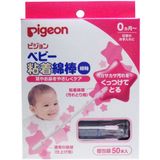 日本 pigeon 贝亲 婴儿 粘着棉棒/棉棒 50支 独立包装