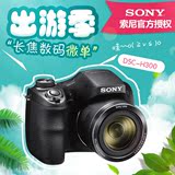 Sony/索尼 DSC-H300高清长焦数码相机 单反外观/索尼H300照相机