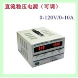 香港龙威TPR-120010D数显可调直流稳压电源120V/10A 大功率电源