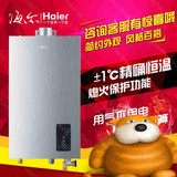 Haier/海尔 JSQ20-PR(12T)/10升天然气燃气热水器恒温强排联保