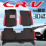 汽车脚垫全包围专用东风本田CRV脚垫2015款/12/13/14CRV脚踏垫