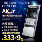 【蓝色现货】Iriver/艾利和AK Jr HIFI无损音乐MP3播放器便携AK10