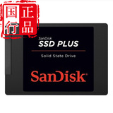 Sandisk/闪迪 SDSSDA-120G-Z25 加强版 120G SSD 固态硬盘