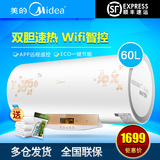 Midea/美的 F60-30W9S(HE) 智能云电热水器 储水式60升 速热洗澡