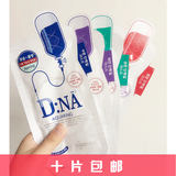 韩国代购 新款可莱丝水光面膜蛋白质蛋清保湿针剂面膜贴四款DNA