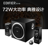 Edifier/漫步者 S2.1M多媒体音箱2.1台式电脑重低音炮 笔记本音响