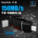 SanDisk闪迪手机U盘128G OTG双插头U盘128g高速USB3.0两用u盘128g