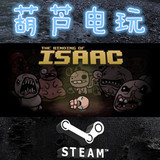steam 以撒的结合大包 The Binding of Isaac Collection葫芦电玩