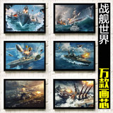 战舰世界海报周边 WOWS 网络游戏军舰军事武器墙画写真广告墙贴