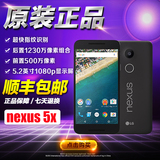 谷歌亲儿子 LG nexus5x 4G手机 N5X 三网通Google 安卓6.0 现货