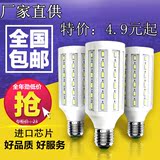 包邮LED灯泡玉米灯暖白E14小螺口E27超亮家用室内5W照明节能光源