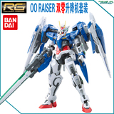 蓝天现货秒杀 万代 RG 18 高达00 OO RAISER 双零升降机套装 00R