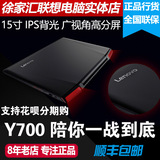 现货Lenovo/联想 Y50 70 AM ISEY700 i7 Y700 15寸 4G独显游戏本