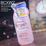 日本 DAISO大创 化妆刷专用清洗液 粉刷清洗剂/洗刷水 150ml